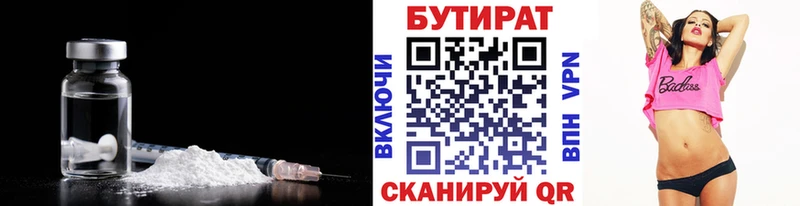 Бутират бутандиол  Мыски 