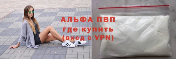 альфа пвп Богородицк