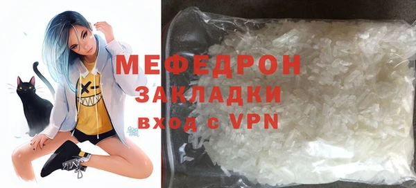 мяу мяу кристалл Богородск
