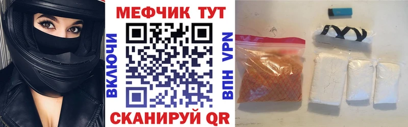 Меф 4 MMC  Мыски 