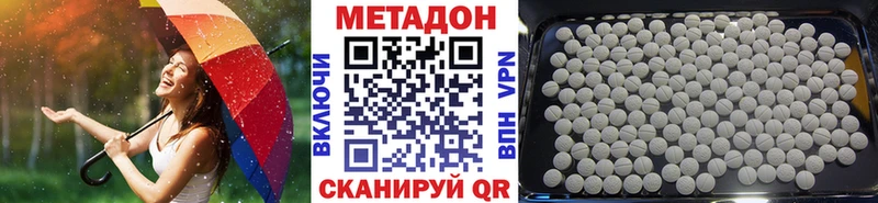 Метадон кристалл  дарнет шоп  Мыски 